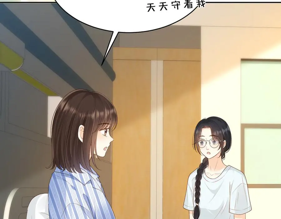 第69话 逃离南林 第2页