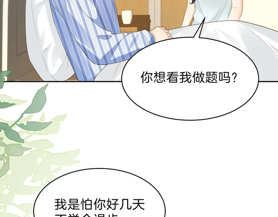 第69话 逃离南林 第3页