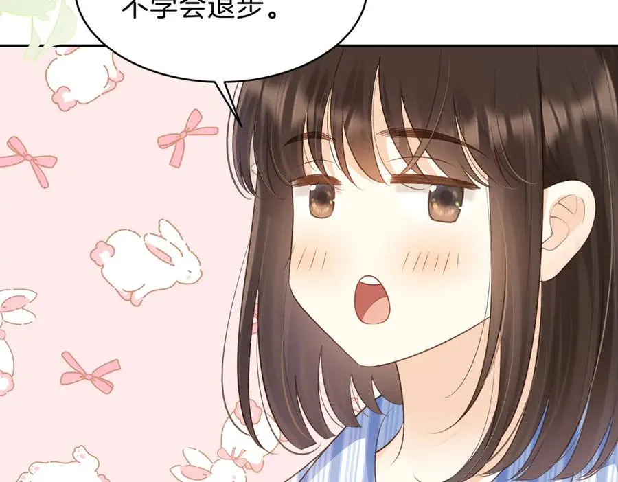 第69话 逃离南林 第4页