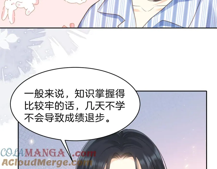 第69话 逃离南林 第5页