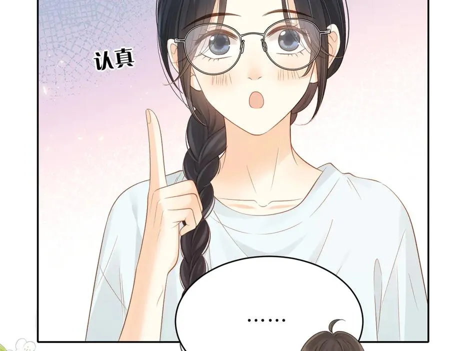 第69话 逃离南林 第6页