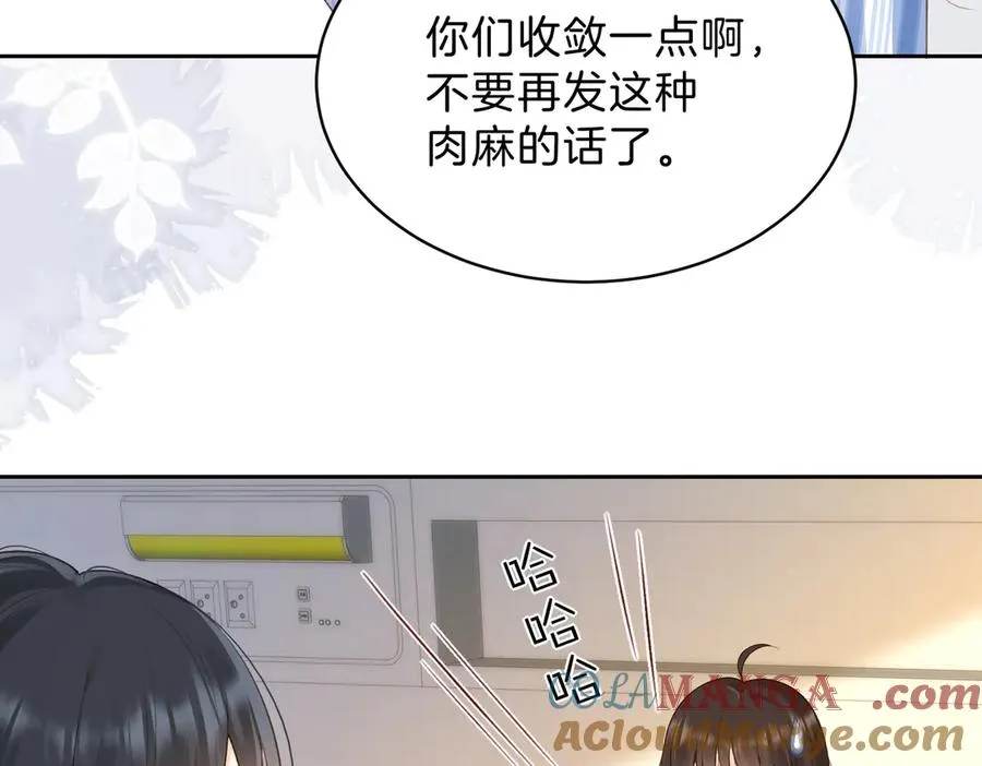 第69话 逃离南林 第13页