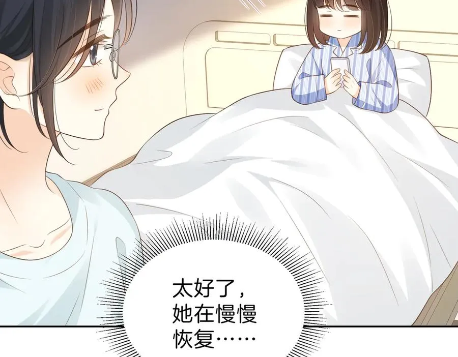 第69话 逃离南林 第14页