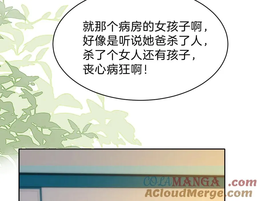 第69话 逃离南林 第17页