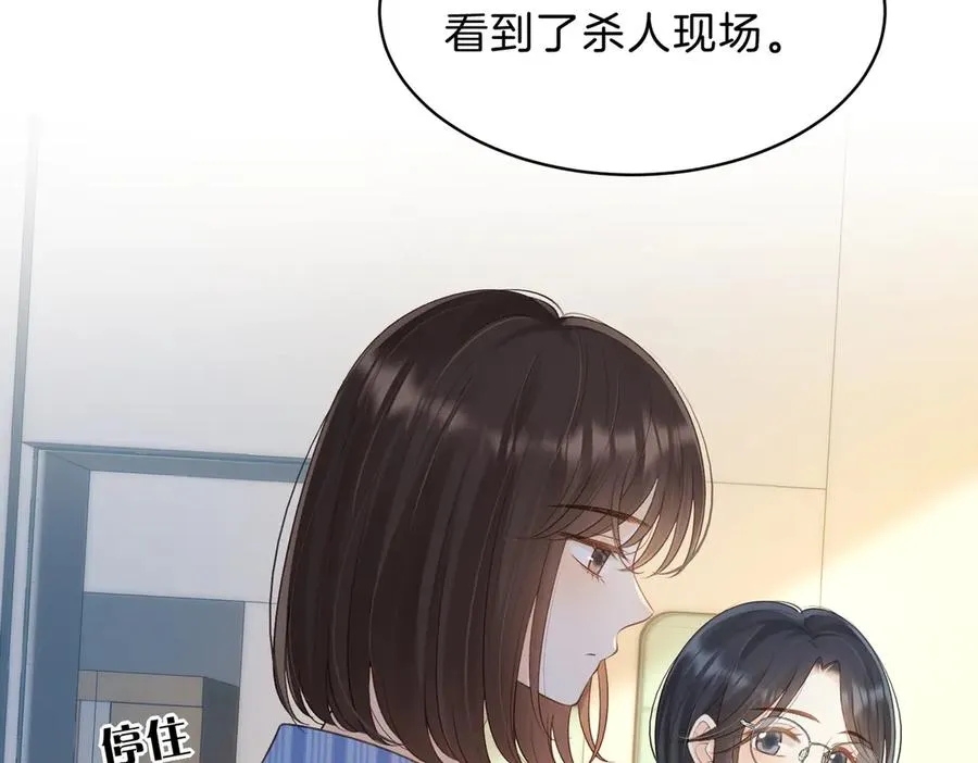 第69话 逃离南林 第19页