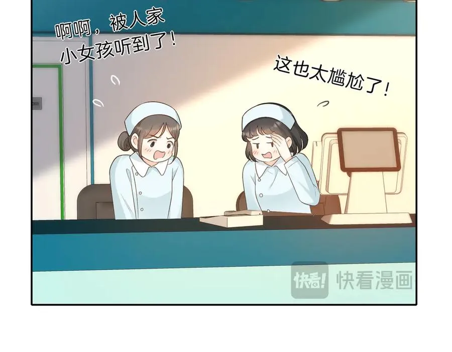 第69话 逃离南林 第26页