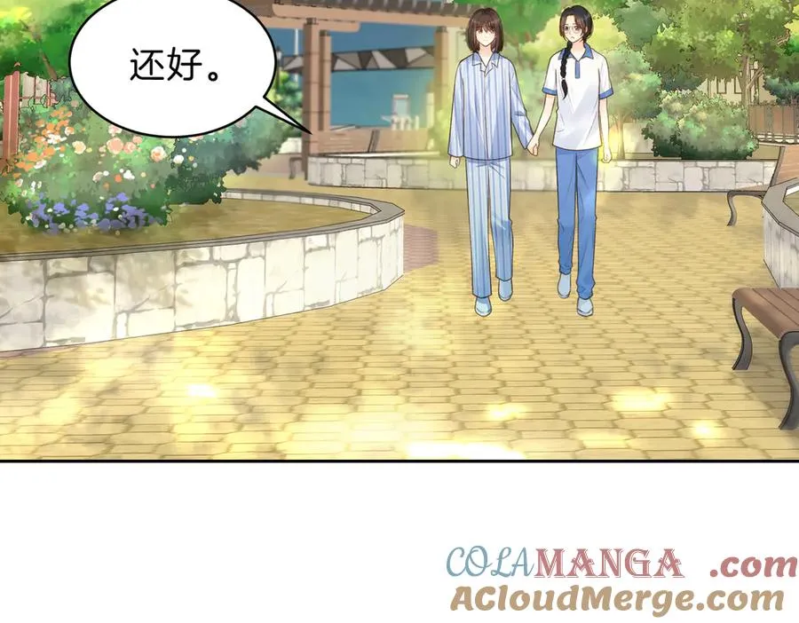 第69话 逃离南林 第29页