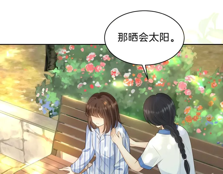 第69话 逃离南林 第30页