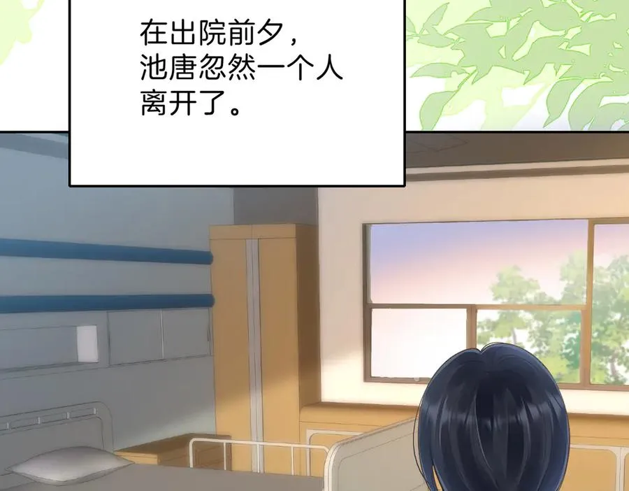 第69话 逃离南林 第39页