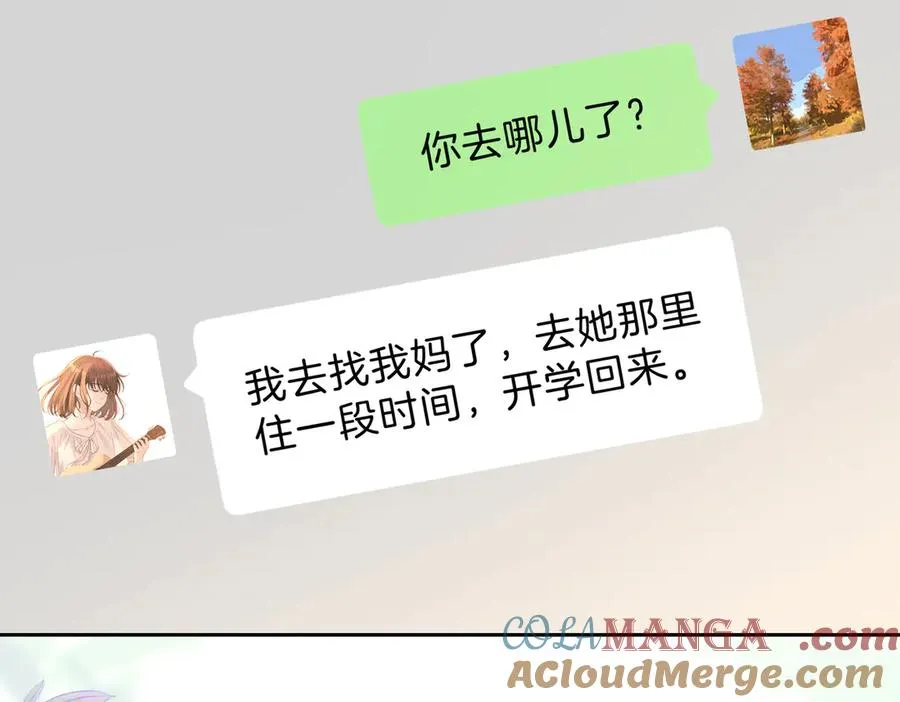 第69话 逃离南林 第41页