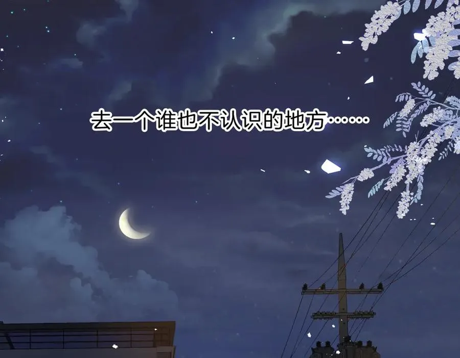 第69话 逃离南林 第47页