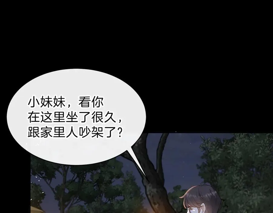 第69话 逃离南林 第51页