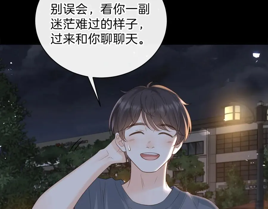 第69话 逃离南林 第55页