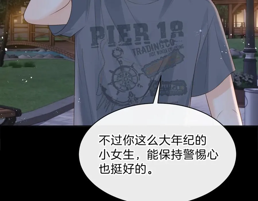 第69话 逃离南林 第56页