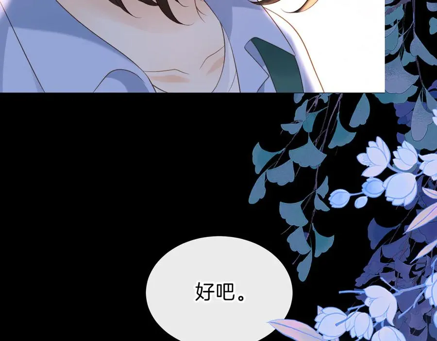 第69话 逃离南林 第58页