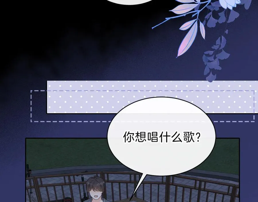 第69话 逃离南林 第59页