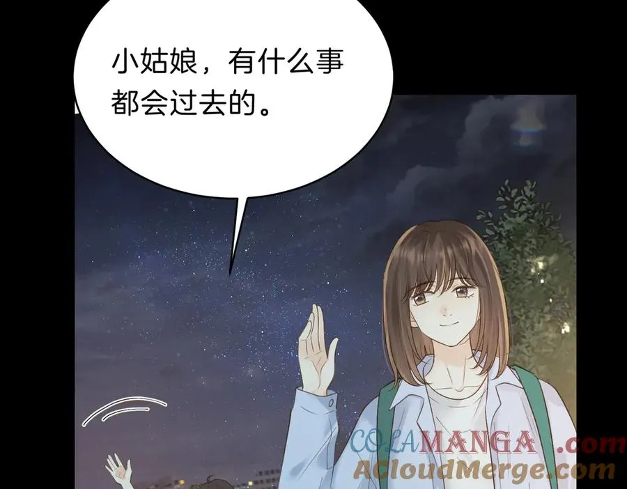 第69话 逃离南林 第69页