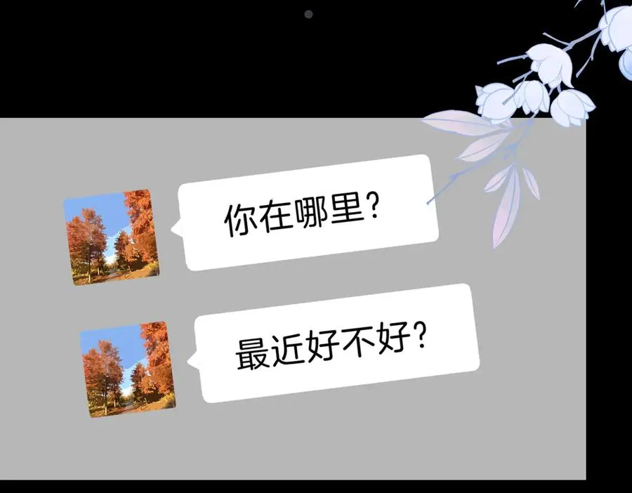 第69话 逃离南林 第71页