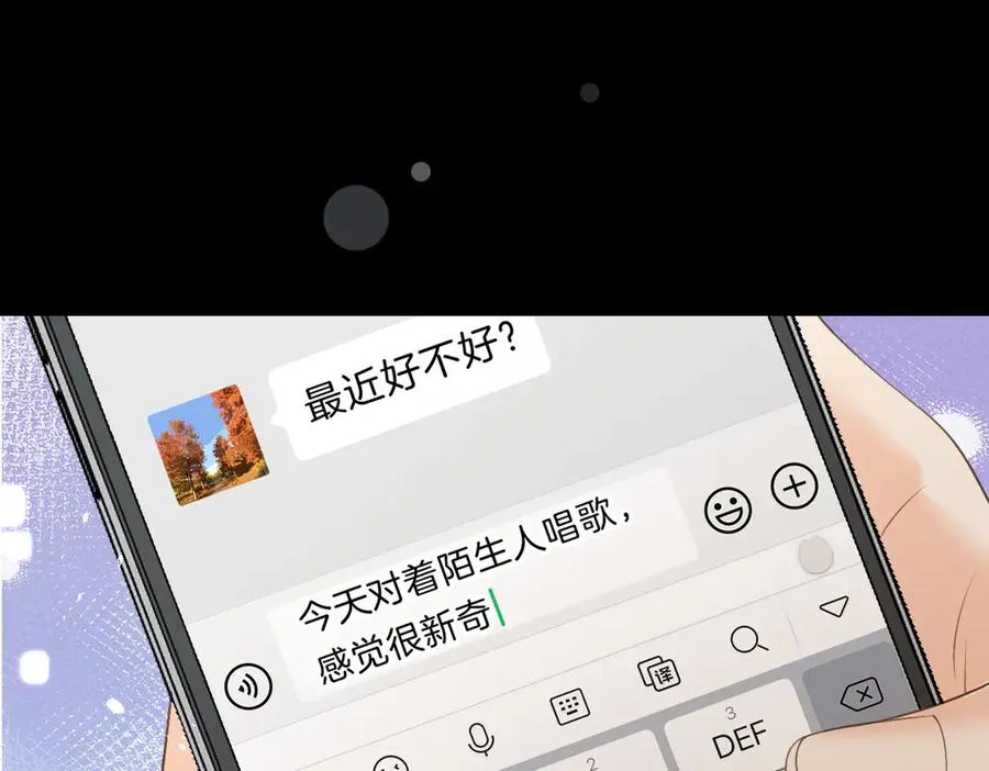 第69话 逃离南林 第72页