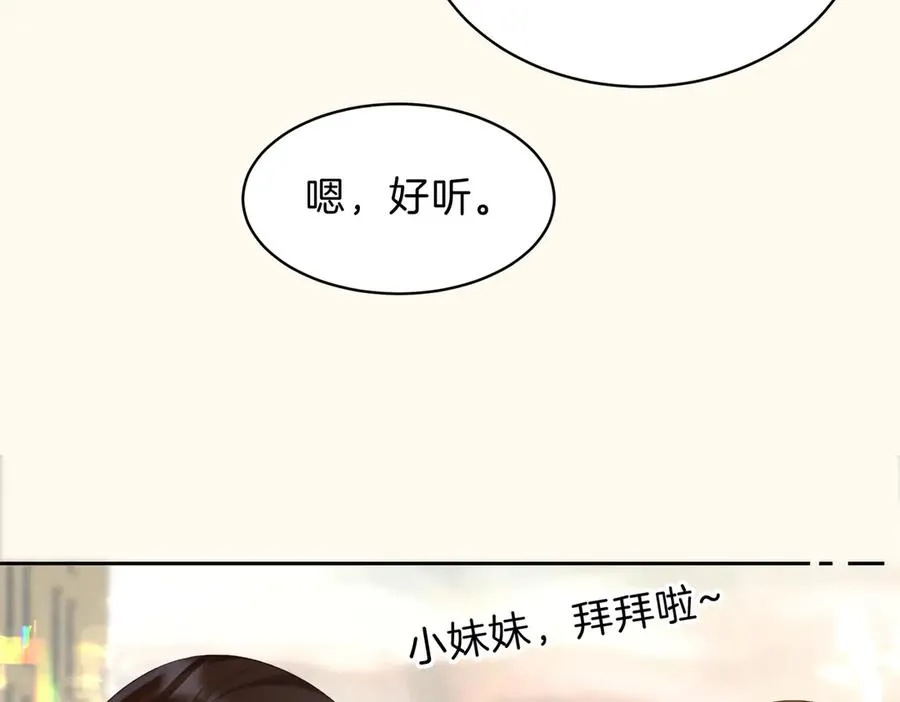 第69话 逃离南林 第82页