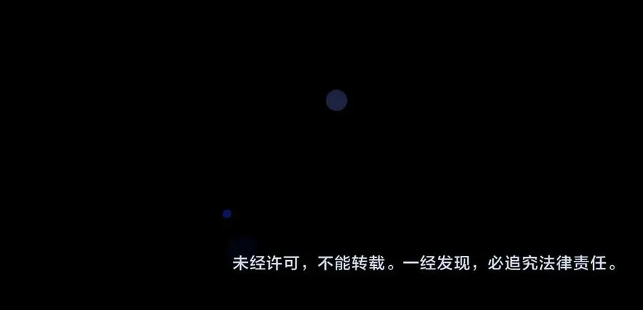 第69话 逃离南林 第91页