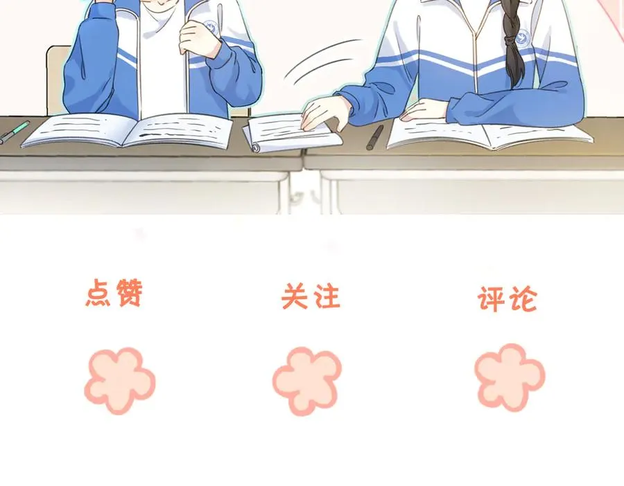 第69话 逃离南林 第95页