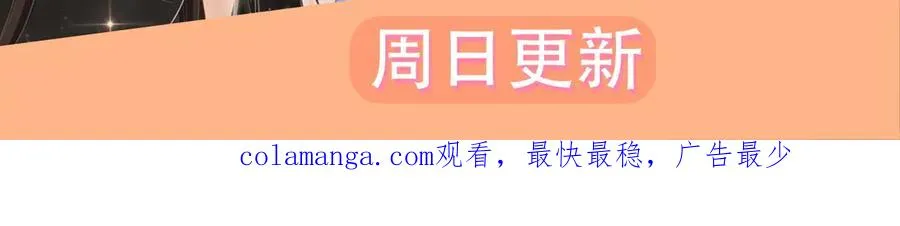 第69话 逃离南林 第102页