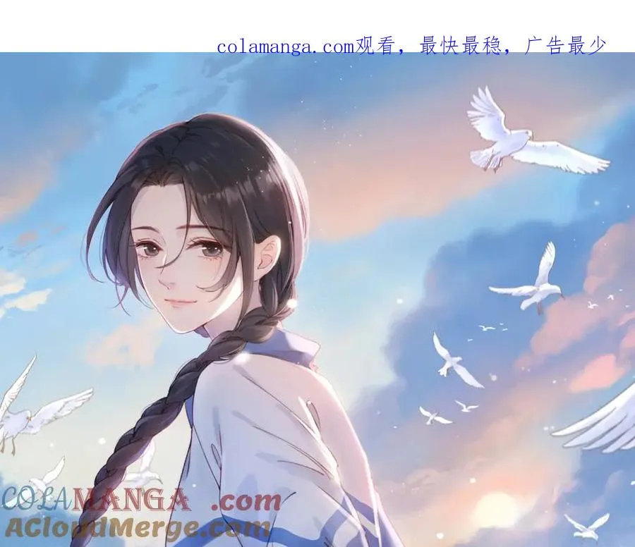第70话 慢慢喜欢你 第1页