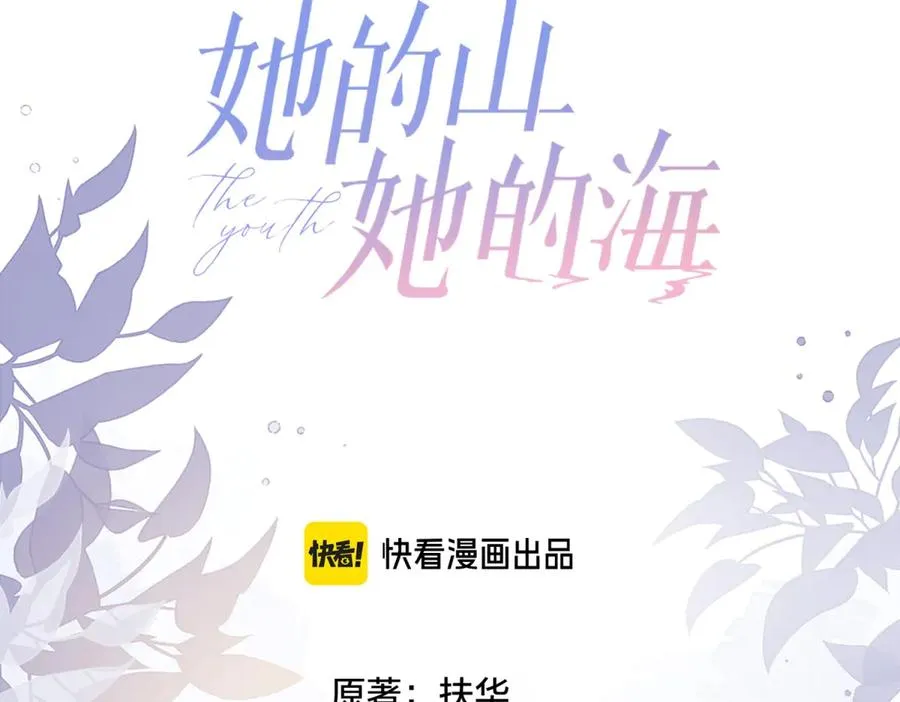 第70话 慢慢喜欢你 第3页