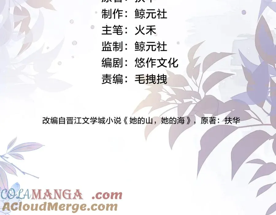 第70话 慢慢喜欢你 第4页