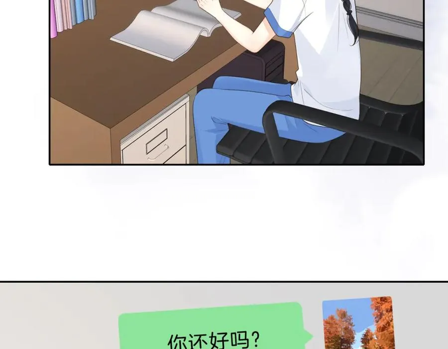 第70话 慢慢喜欢你 第6页