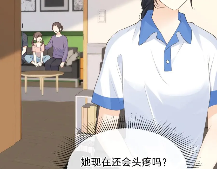 第70话 慢慢喜欢你 第9页