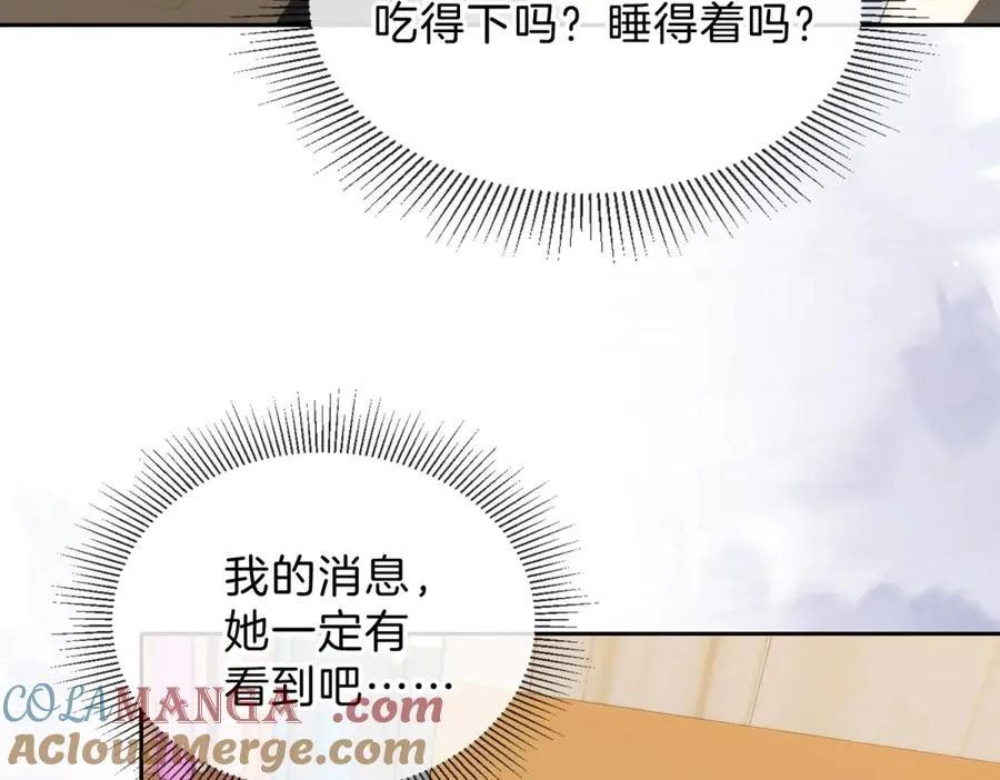 第70话 慢慢喜欢你 第10页