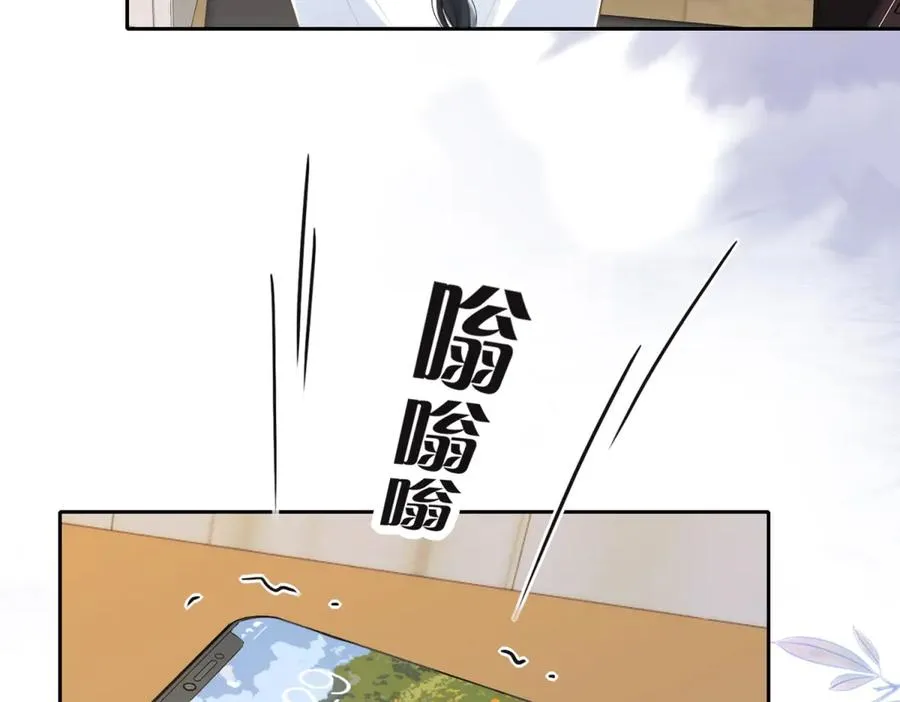 第70话 慢慢喜欢你 第12页