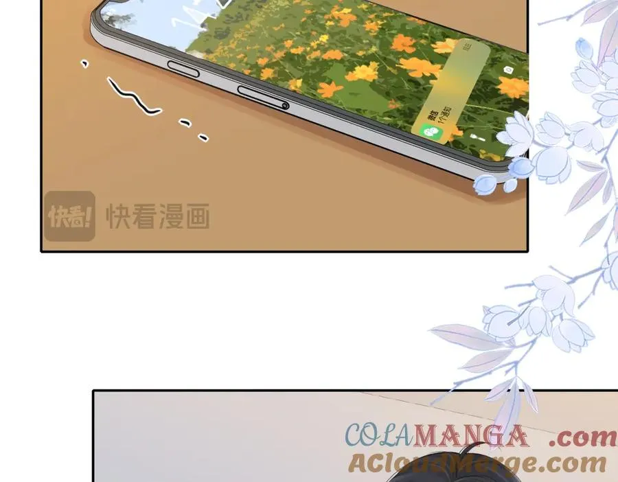 第70话 慢慢喜欢你 第13页