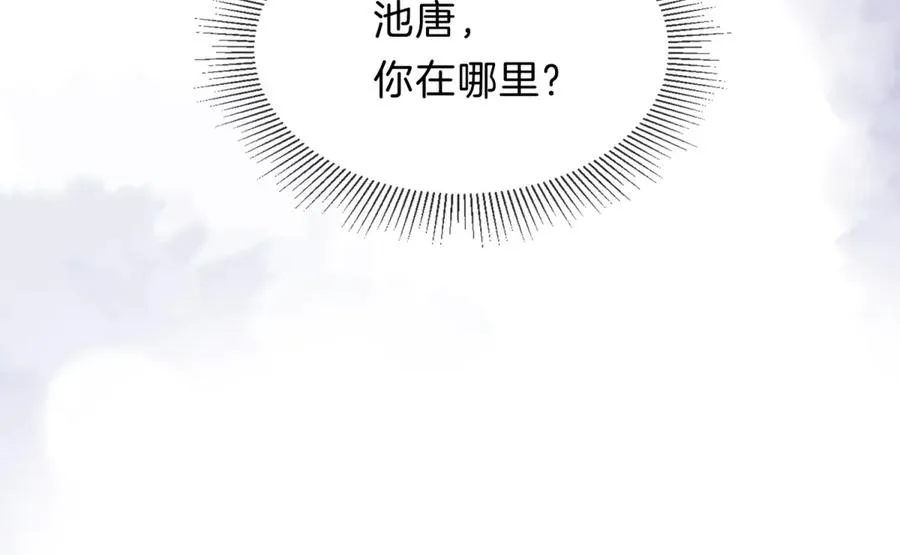 第70话 慢慢喜欢你 第23页