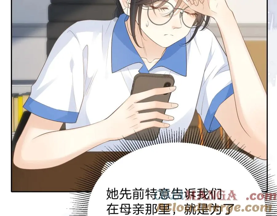 第70话 慢慢喜欢你 第25页