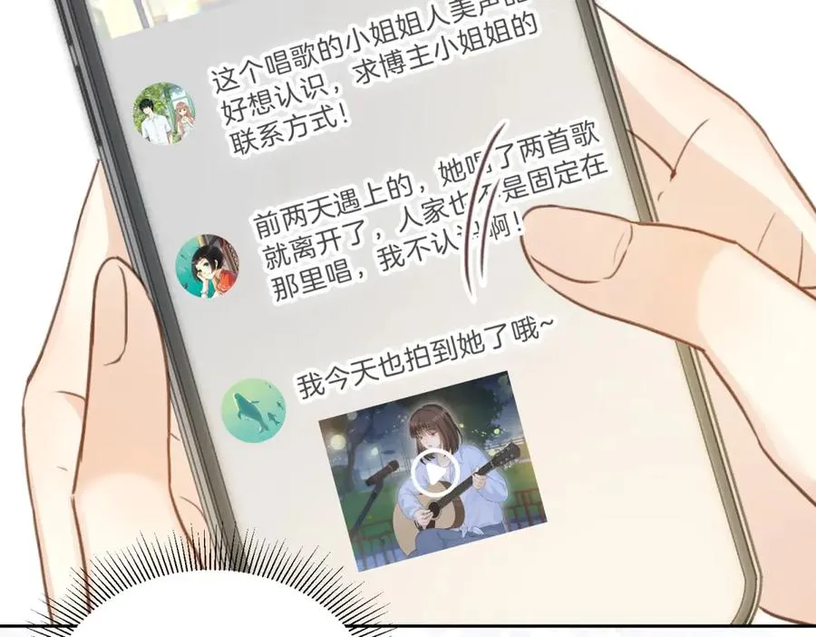 第70话 慢慢喜欢你 第27页