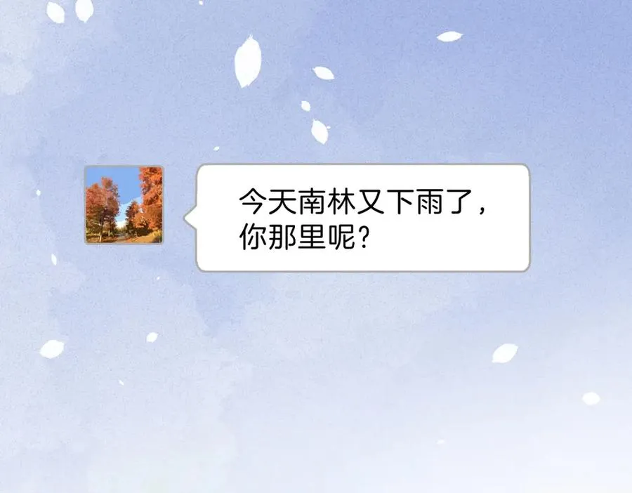 第70话 慢慢喜欢你 第39页