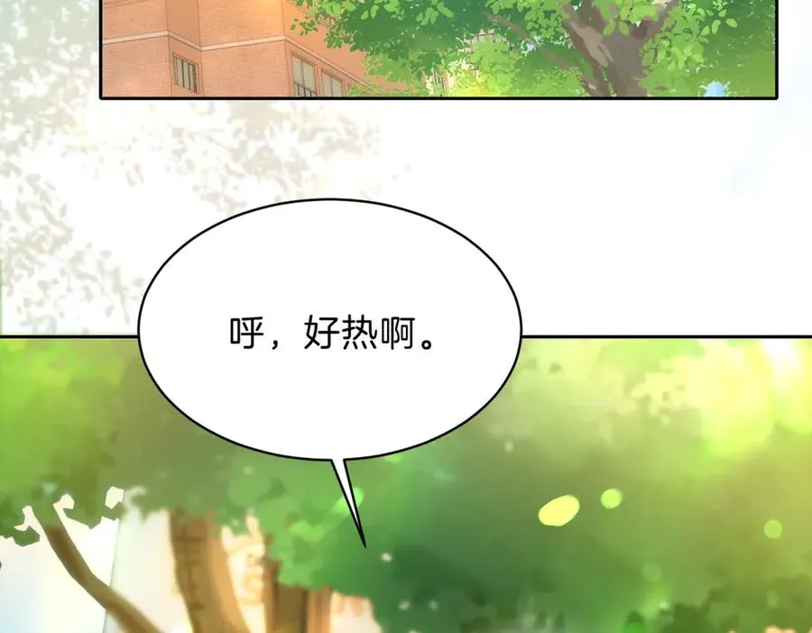 第70话 慢慢喜欢你 第42页