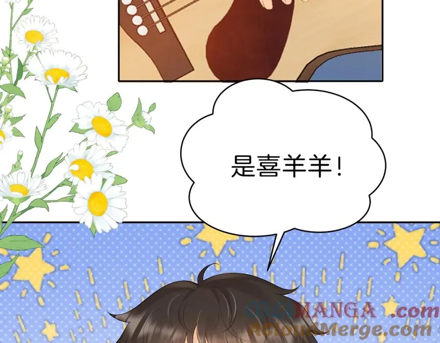 第70话 慢慢喜欢你 第49页