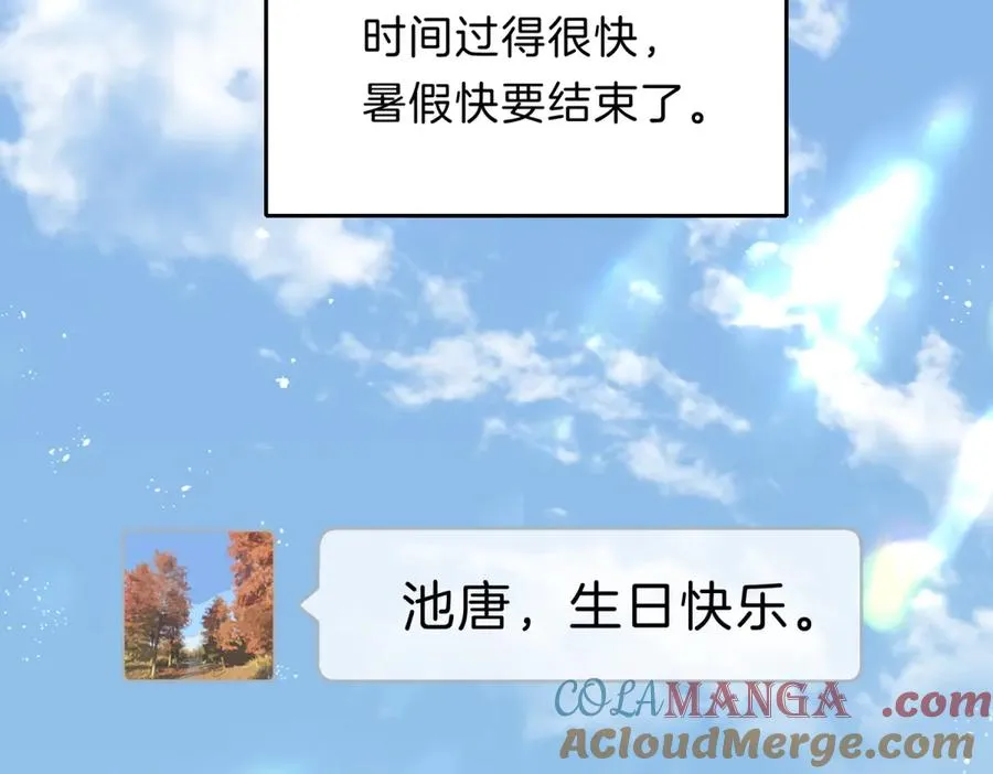第70话 慢慢喜欢你 第64页