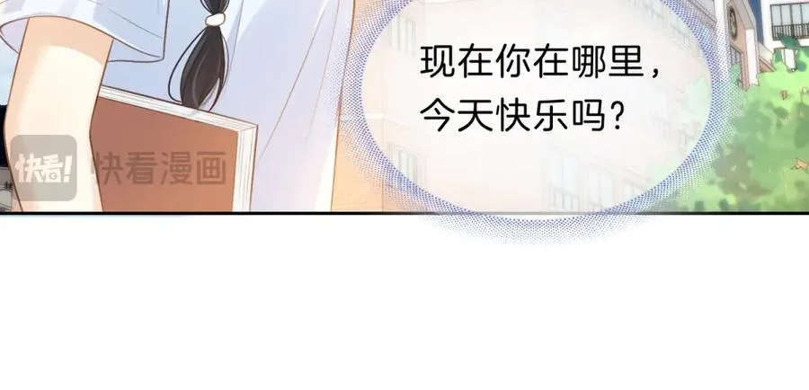 第70话 慢慢喜欢你 第66页