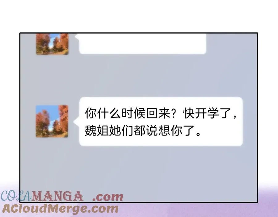 第70话 慢慢喜欢你 第67页