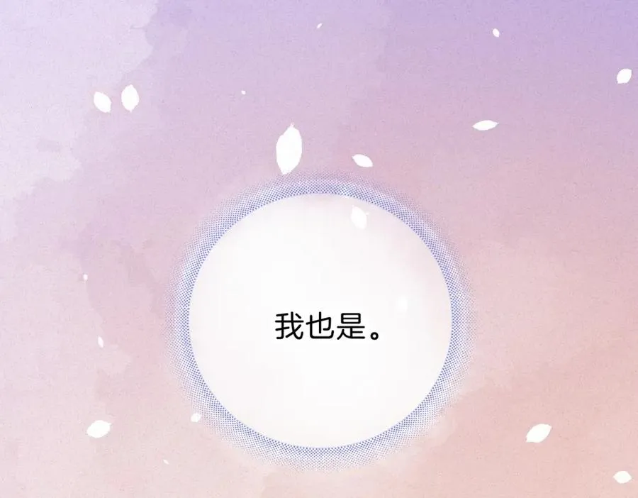 第70话 慢慢喜欢你 第68页