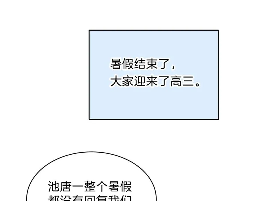第70话 慢慢喜欢你 第71页
