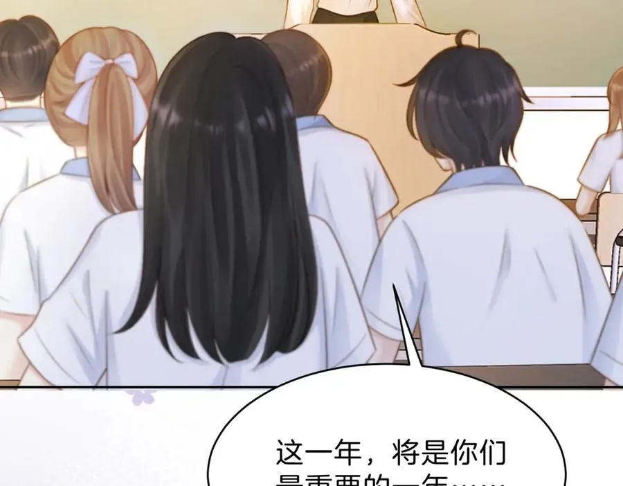 第70话 慢慢喜欢你 第75页