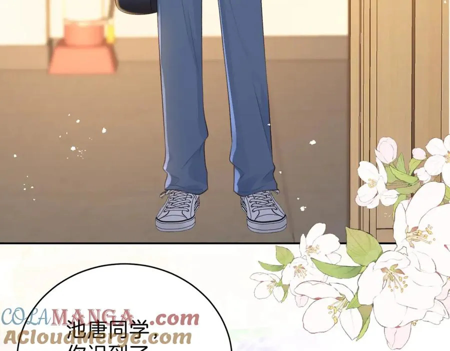 第70话 慢慢喜欢你 第79页