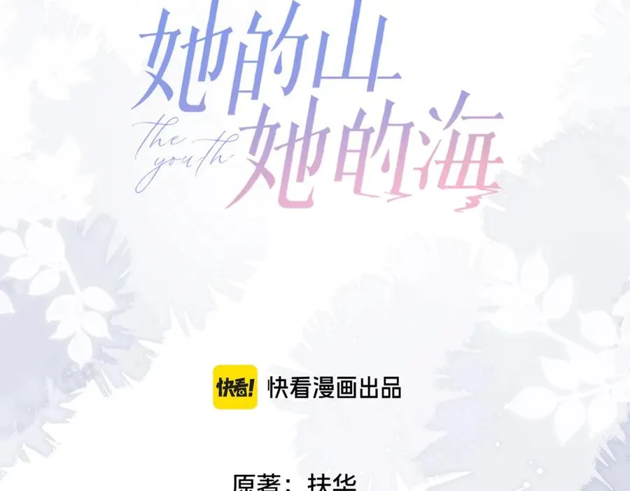 第71话 你终于肯现身啦 第3页
