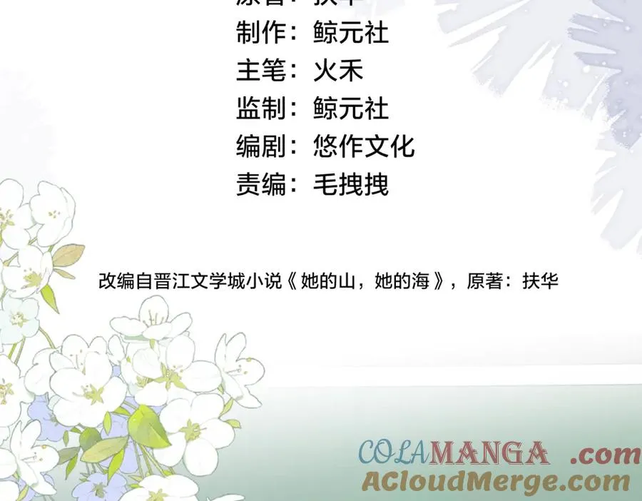 第71话 你终于肯现身啦 第4页